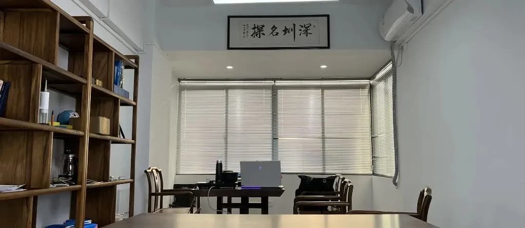 深圳名探侦探调查公司,提供合规调查与维权咨询服务,本地可面谈