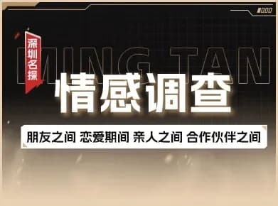 复杂隐性关系情报调查 - 查清隐性关系 复杂隐性关系情报调查实景